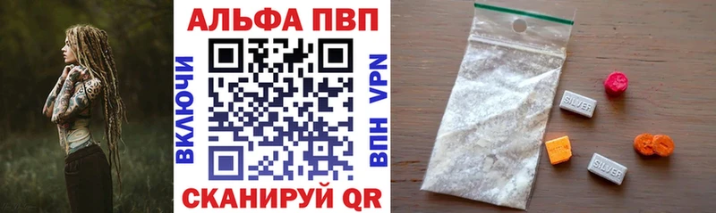 Купить закладки Куйбышев A-PVP мука