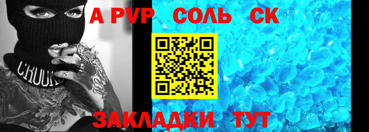 Alpha PVP VHQ  купить наркотик  APVP мука  Куйбышев  Alpha-PVP крисы CK 
