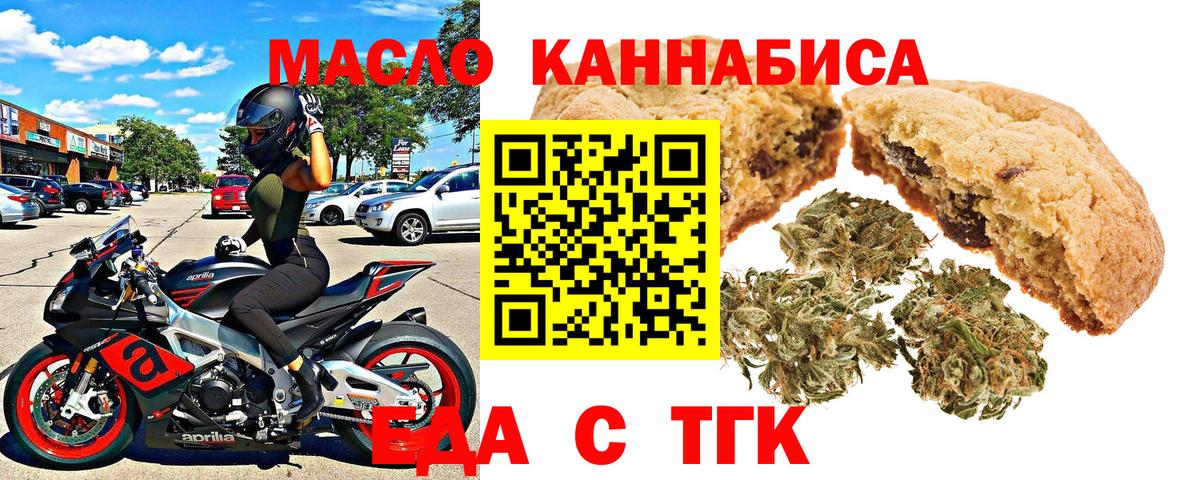 Canna-Cookies конопля  Вход с VPN  Куйбышев 