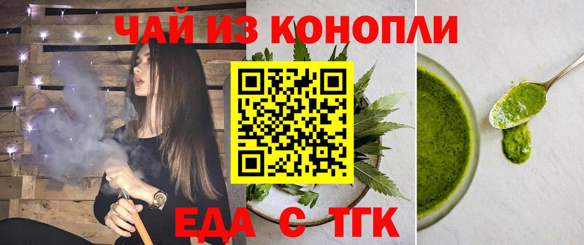 Печенье с ТГК марихуана Куйбышев