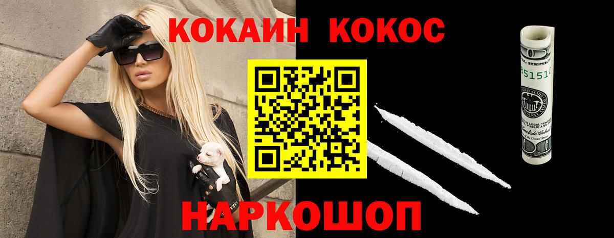 Кокаин Колумбийский Куйбышев