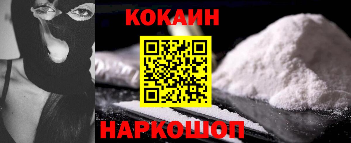 КОКАИН Перу  Куйбышев  Cocaine Перу 