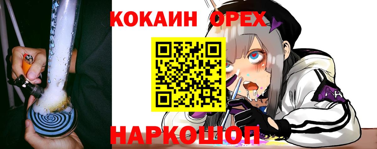 Cocaine 97% Куйбышев