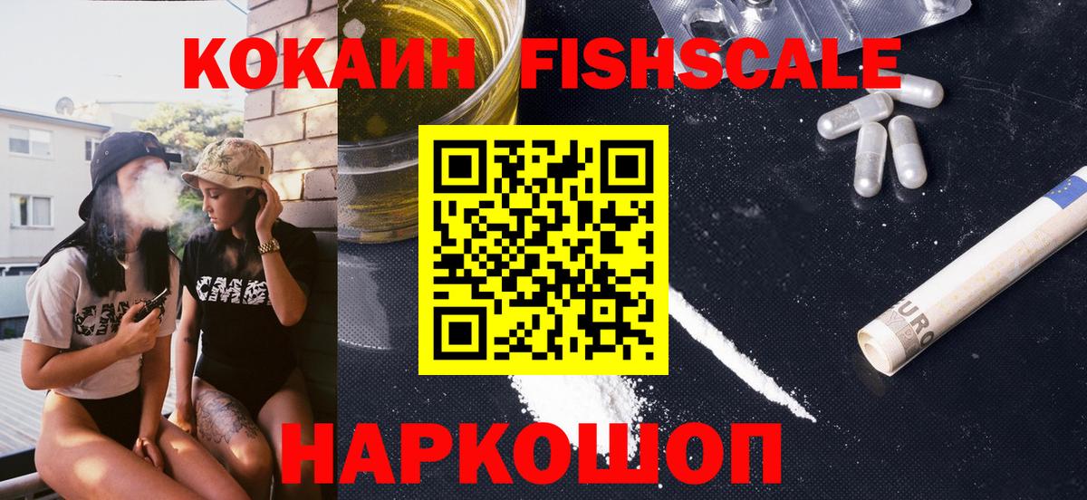 Cocaine Боливия  Cocaine Перу  Вход с VPN  Куйбышев 