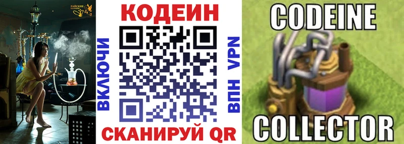 Купить закладки Куйбышев Codein Purple Drank