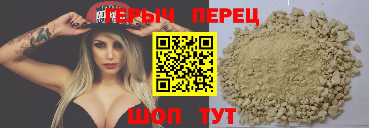 ГЕРОИН гречка Куйбышев