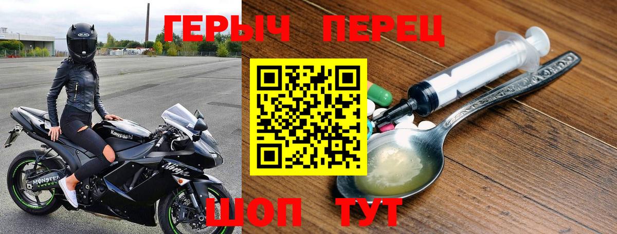 Героин хмурый  Куйбышев 