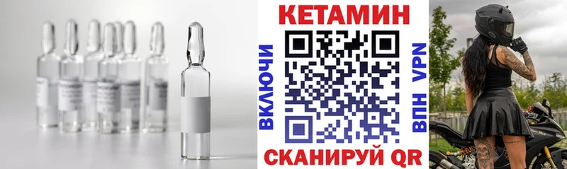 Купить  Куйбышев  Кетамин VHQ 