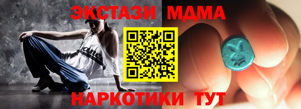 МДМА crystal Куйбышев