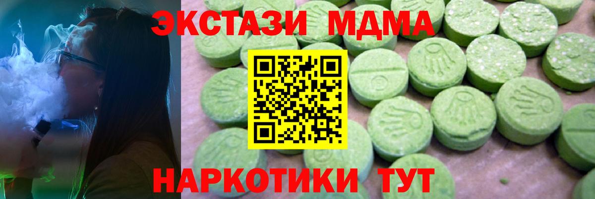 MDMA кристаллы Куйбышев