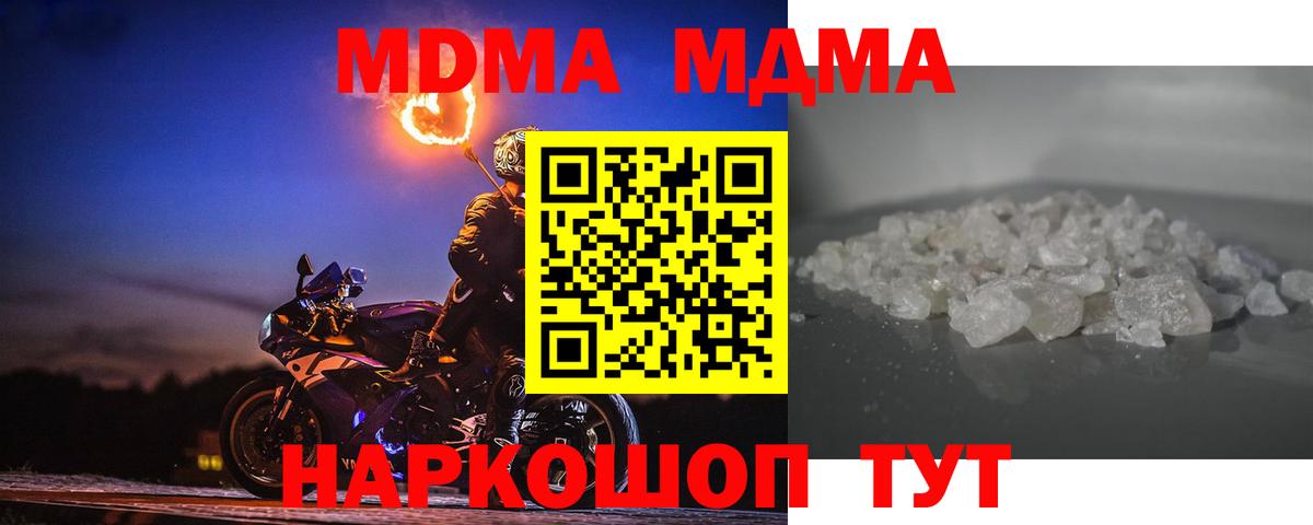 Куйбышев  MDMA кристаллы  Вход с VPN 