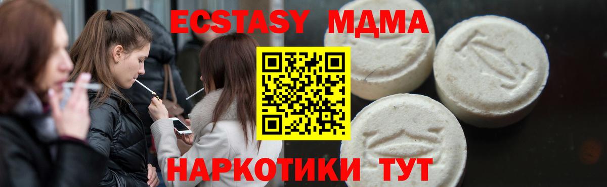 MDMA  Куйбышев  МДМА Molly 