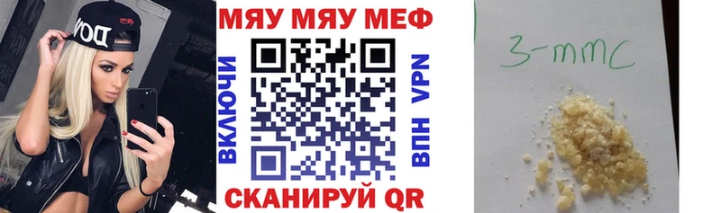 Купить  Куйбышев  МЕФ mephedrone 