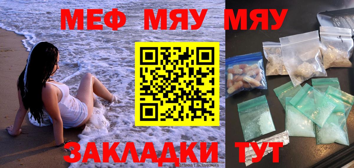 Меф  Вход с VPN  Куйбышев  МЕФ mephedrone  где найти   МЯУ-МЯУ мяу мяу 