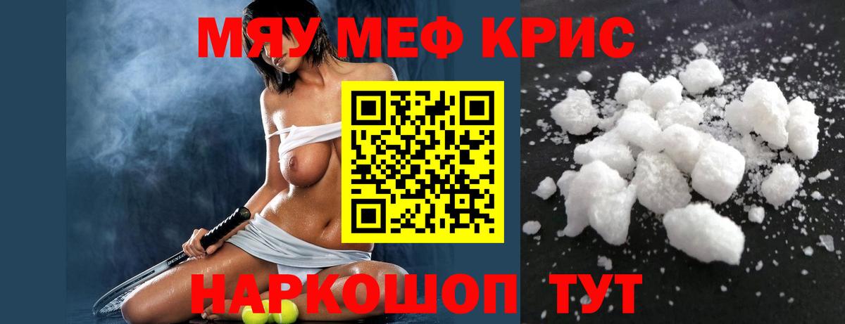 МЕФ 4 MMC  Мефедрон  Куйбышев  Меф 