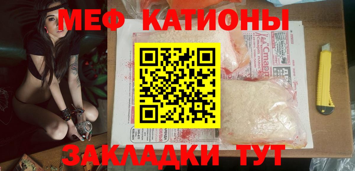 Меф мяу мяу мука Куйбышев