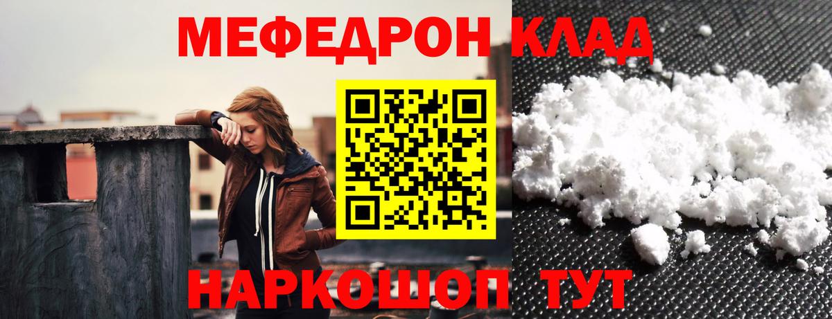 МЕФ кристаллы Куйбышев