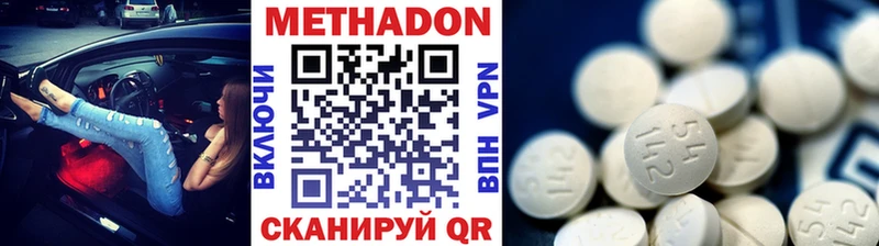 МЕТАДОН кристалл  Купить где  Куйбышев 