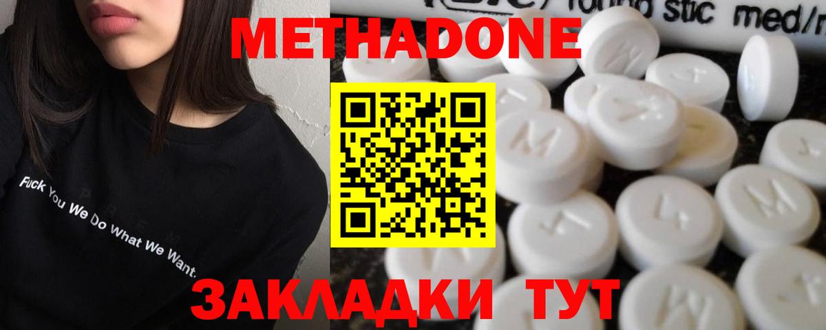 Куйбышев  МЕТАДОН VHQ  это клад  Вход с VPN  Метадон VHQ 
