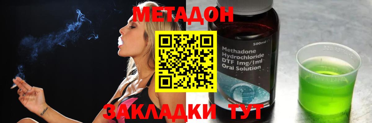 KRAKEN ссылки  Куйбышев  МЕТАДОН мёд 