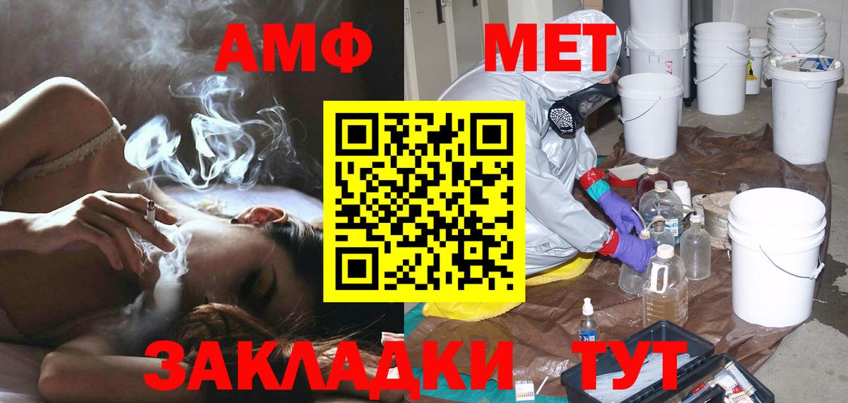 Куйбышев  Первитин  Вход с VPN  Метамфетамин Methamphetamine 