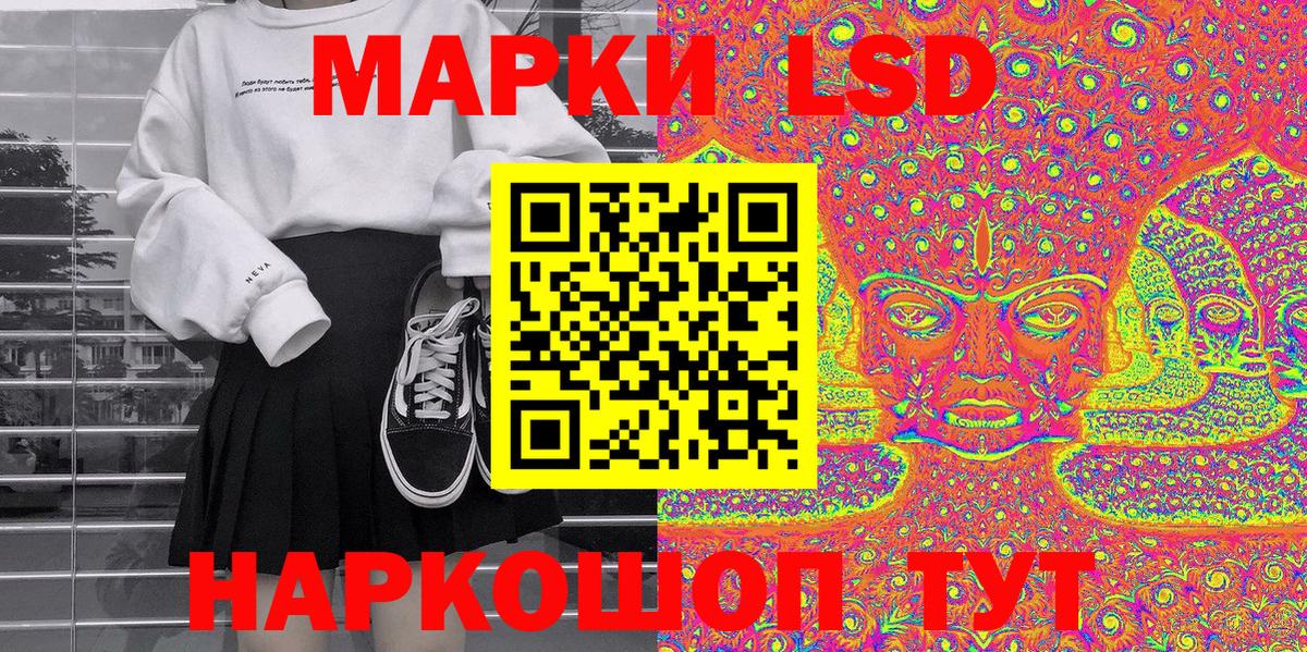 Наркотические марки 1500мкг Куйбышев