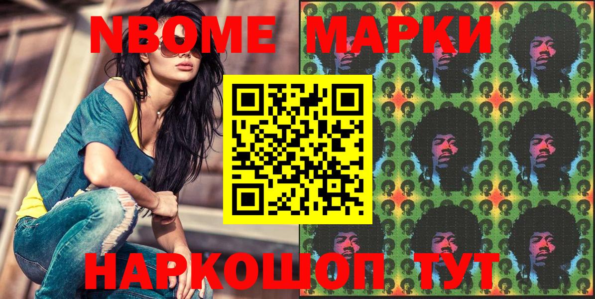 Наркотические марки 1500мкг  Куйбышев  Наркотические марки  Наркотические марки 1500мкг 