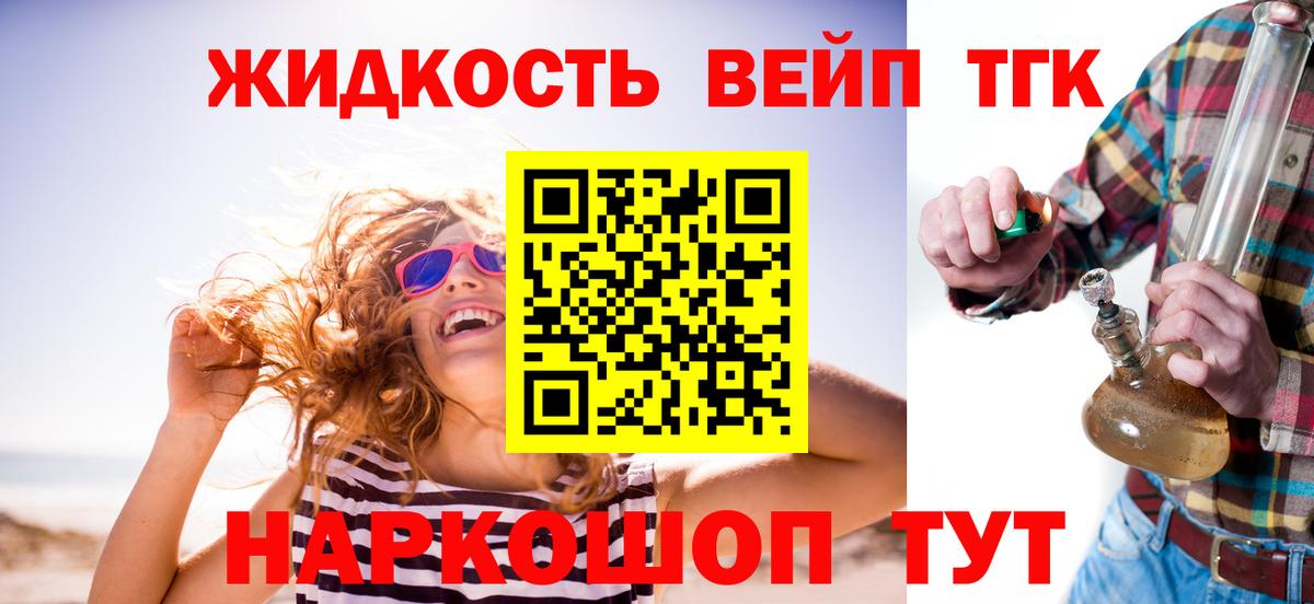Дистиллят ТГК Wax  Вход с VPN  ТГК Wax  Куйбышев 
