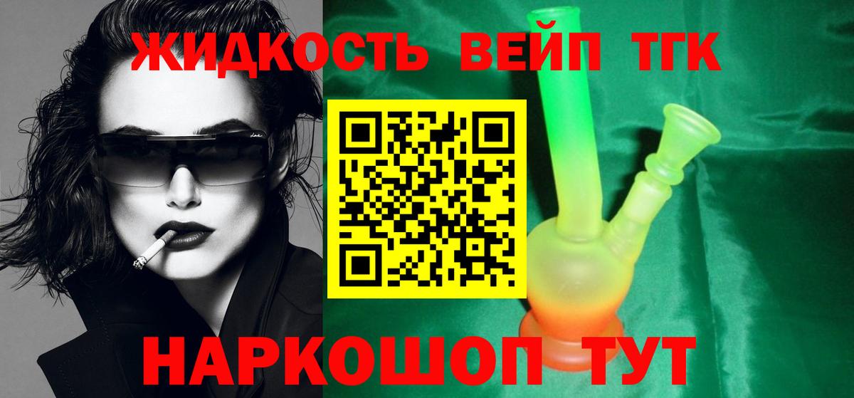 ТГК гашишное масло Куйбышев