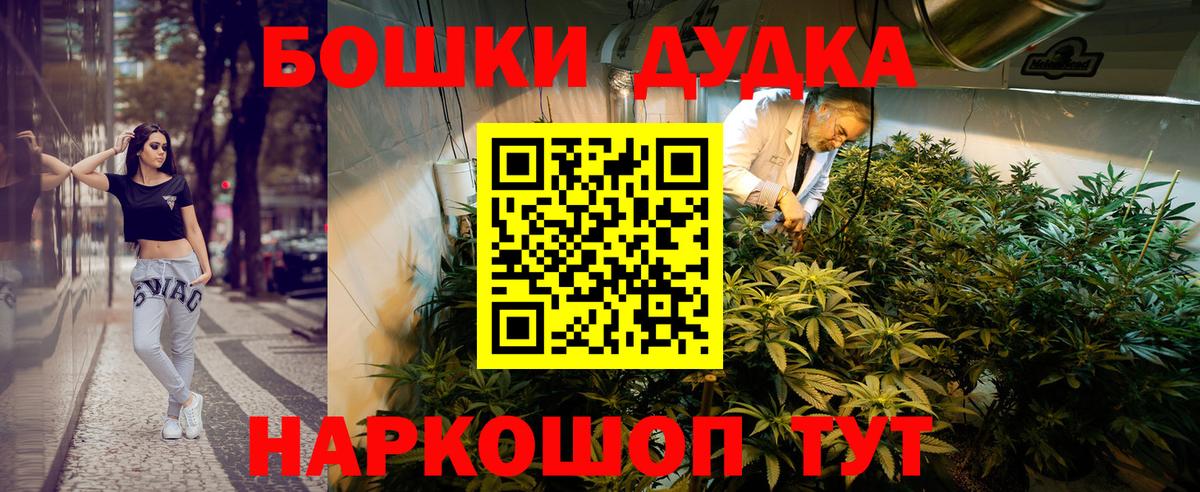 МАРИХУАНА THC 21% Куйбышев